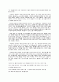 사례관리자의 역할 2페이지