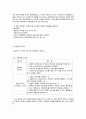 사례관리의 이해 2페이지