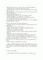 사례관리의 이해 4페이지