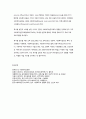 사회복지실천의 가치와 실천기반 6페이지