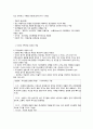 보웬의 다세대 가족치료 모델 - 가족치료 이곤과 개념, 치료목표 및 기법 2페이지