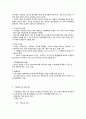 보웬의 다세대 가족치료 모델 - 가족치료 이곤과 개념, 치료목표 및 기법 4페이지