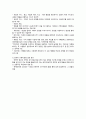 전략적 가족치료 모델 2페이지