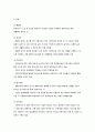 지역사회복지의 이념과 관점 2페이지
