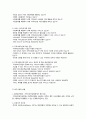지역사회복지실천에서의 욕구사정 방법 3페이지