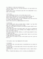 지역사회복지실천에서의 욕구사정 방법 4페이지