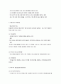 지역공동모금회 & 사회복지공동모금회 3페이지