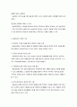 지역공동모금회의 이해 3페이지