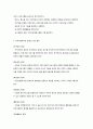 지역사회복지관의 이해 3페이지