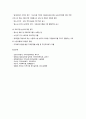 지역사회복지관의 이해 8페이지