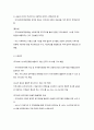 지방자치와 지역사회복지 전달체계 4페이지