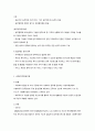 지방자치와 지역사회복지 전달체계 6페이지