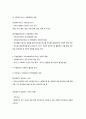 지방분권화와 지역사회복지 2페이지