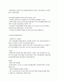 지방분권화와 지역사회복지 4페이지