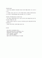 지방분권화와 지역사회복지 6페이지