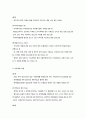 지역사회복지실천모델의 유형. 4페이지