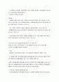 지역사회복지실천모델의 유형. 6페이지