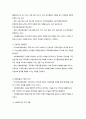 지역사회복지실천모델의 유형. 7페이지