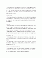 지역사회복지실천모델의 유형. 8페이지