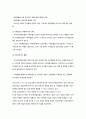 지역사회복지실천모델의 유형. 10페이지