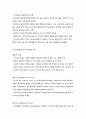 지역사회복지실천의 관련 이론들 7페이지