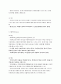 지역사회복지실천의 관련 이론들 13페이지