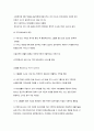 지역사회조직과 지역사회개발 지역사회보호 지역사회사업 6페이지