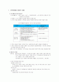 [아동상담론] 가족문제와 아동의 이해와 가족문제별 아동상담의 과제  2페이지
