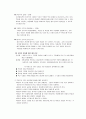 [아동상담론] 가족문제와 아동의 이해와 가족문제별 아동상담의 과제  4페이지