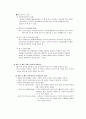 [아동상담론] 가족문제와 아동의 이해와 가족문제별 아동상담의 과제  6페이지