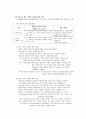 [아동상담론] 가족문제와 아동의 이해와 가족문제별 아동상담의 과제  7페이지