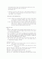 [아동상담론] 가족문제와 아동의 이해와 가족문제별 아동상담의 과제  9페이지