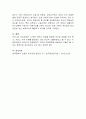소득수준에 관계없는 만5세 어린이의 무상교육에 관한 여러분의 의견을 개진하십시오. 4페이지