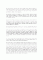 [청소년교육론] 학교 폭력의 문제점과 해결 방안 및 제안  2페이지