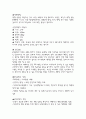 비만운동처방 3페이지