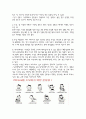 비만운동처방 5페이지