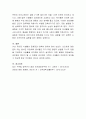 우리집 식생활의 문제점과 대책(장점과 단점) 4페이지