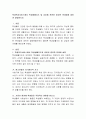 학생복지서비스에서 학생생활지도 및 상담에 관련된 중요한 문제점에 대하여 설명. 2페이지