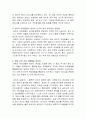 [영화 감상문] 를 보고 4페이지