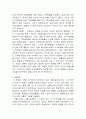 [영화 감상문] 를 보고 6페이지