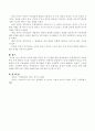 애착과 각인의 공통점과 차이점 3페이지