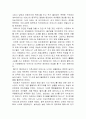 [서평, 독후감] 최인호  2페이지