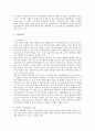 청소년비행의 영향을 주는 요인 3페이지