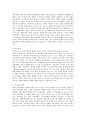 청소년비행의 영향을 주는 요인 4페이지