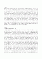세계인권선언을 읽고, ‘세계인권선언과 사회복지를 생각한다.’라는 주제로 기술 - 세계인권선언과 사회복지 이념, 사회복지종사자의 인권 2페이지