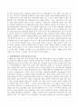 세계인권선언을 읽고, ‘세계인권선언과 사회복지를 생각한다.’라는 주제로 기술 - 세계인권선언과 사회복지 이념, 사회복지종사자의 인권 3페이지