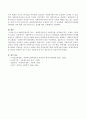 세계인권선언을 읽고, ‘세계인권선언과 사회복지를 생각한다.’라는 주제로 기술 - 세계인권선언과 사회복지 이념, 사회복지종사자의 인권 4페이지