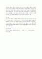 한부모가족이 소외되거나 고립되지 않고 함께 어우러져 살아갈 수 있는 접근방법에 대해 논하시오. 4페이지