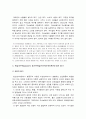[교육심리학공통]1)매슬로우(Maslow)의 동기위계설에 대해 설명 2)에릭슨 성격발달8단계설에 대해 설명하고 교육적 시사점을 논하시오_매슬로우동기위계설 에릭슨성격발달8단계설명 7페이지