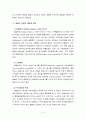 인간행동과사회환경1D) 행동발달에 대한 인본주의 입장과 매슬로(A. Maslow)이론의 특징 4페이지